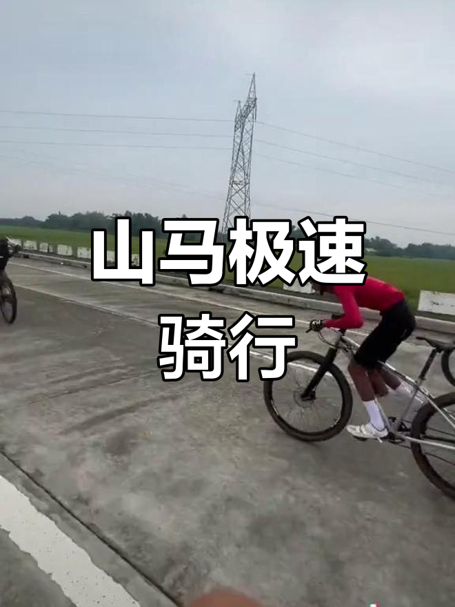 九游体育app下载-山地自行车极速赛，感受风驰电掣的快感的简单介绍