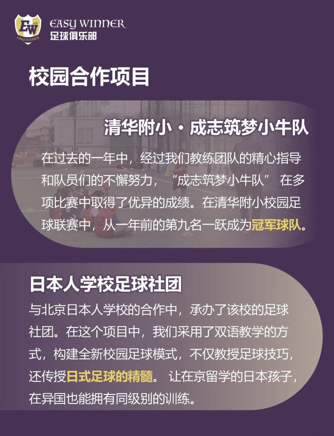 九游体育官网-青训企业不断涌现，推动足球产业融合发展进入快车道的简单介绍